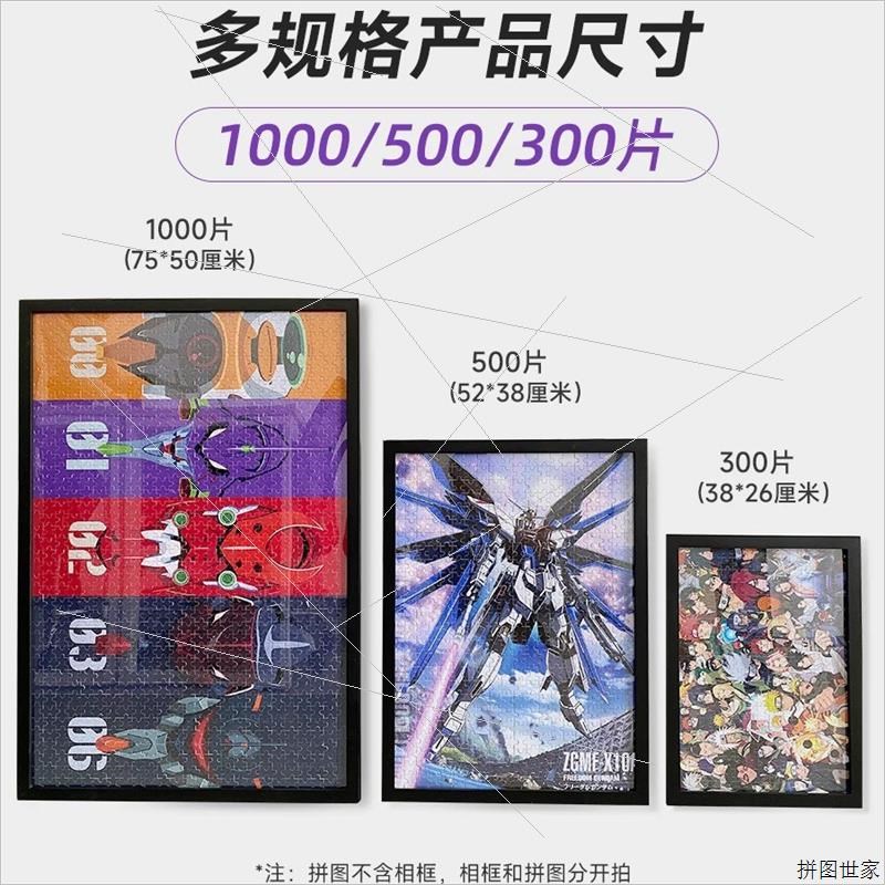 我不是胖虎胖且生气木质拼图1000片福气拱拱来成年人益智玩具礼物