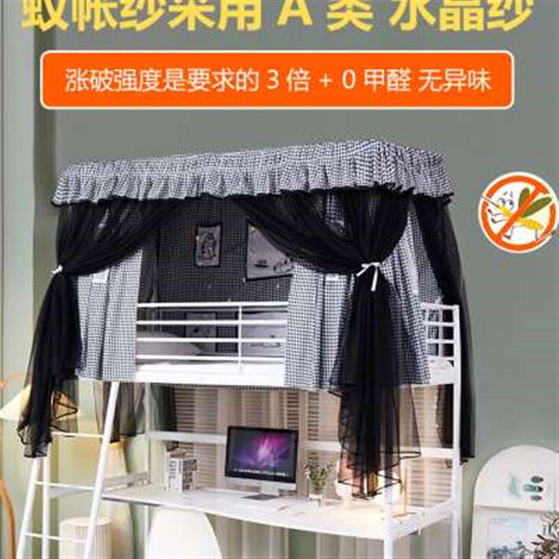 带收纳储物袋窗户床帘学生宿舍寝室女生蚊帐一体式上下铺公主帐篷