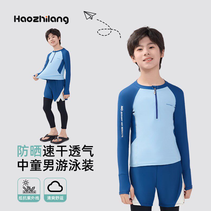 儿童泳衣中童男童2025新款游泳衣长袖长裤保P守防晒高弹力分体泳