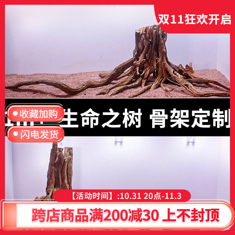 鱼缸生命之树造景大型1.2米树桩沉木骨架定制草缸内饰莫斯树景装