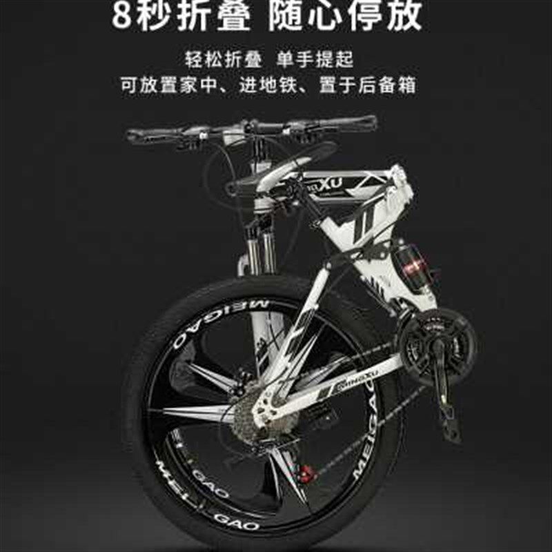 折叠山地自行车成人越野单车男女式变速跑车新型软尾减震赛车学生