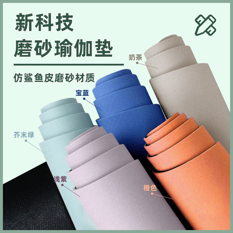 磨砂PU橡胶土豪垫耐磨耐刮瑜伽A馆专用加宽纯色椰纤丝瑜伽毯冥想