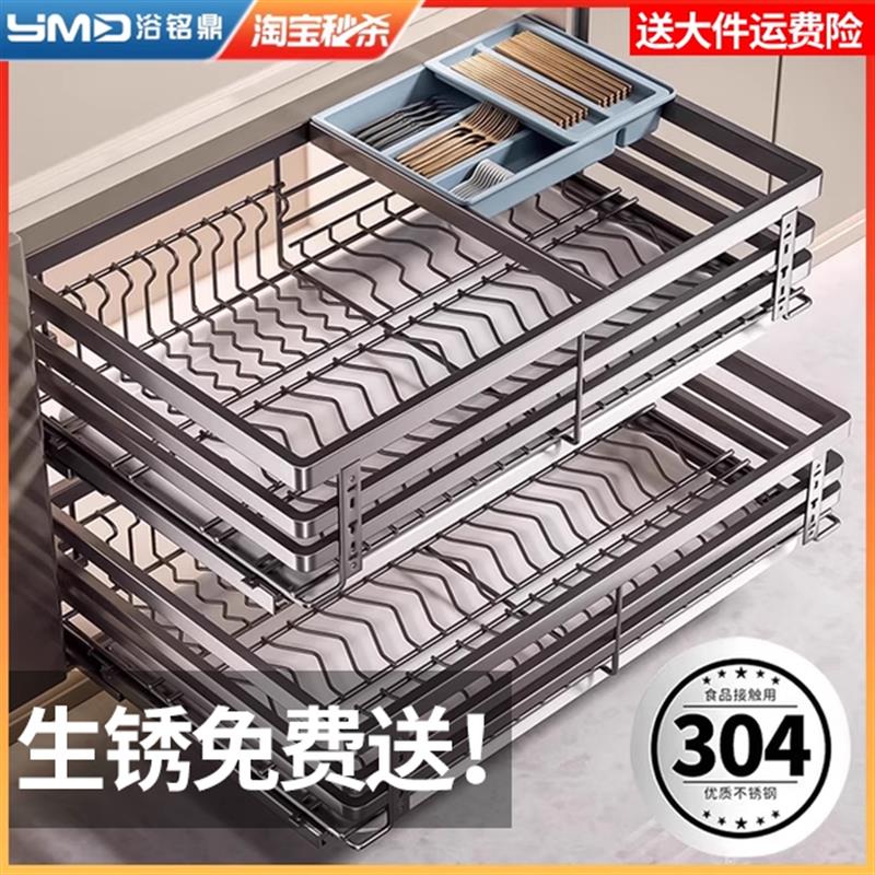 厨房拉篮整体橱柜抽屉式碗篮双层3B04不锈钢调味篮碗碟调料收纳碗