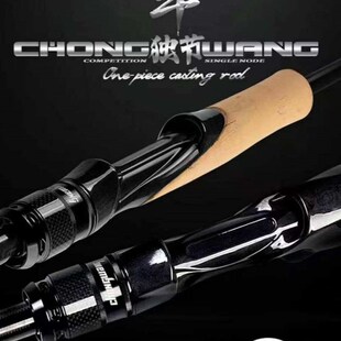 虫王斗路亚竿鱼竿独节泛用碳素超远投裸杆直柄枪柄鲈鳜鱼专用虫杆