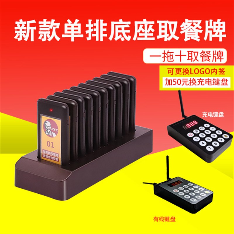 叫号器取餐器餐厅叫餐点餐取餐牌餐饮无线呼叫器排队叫号机商用