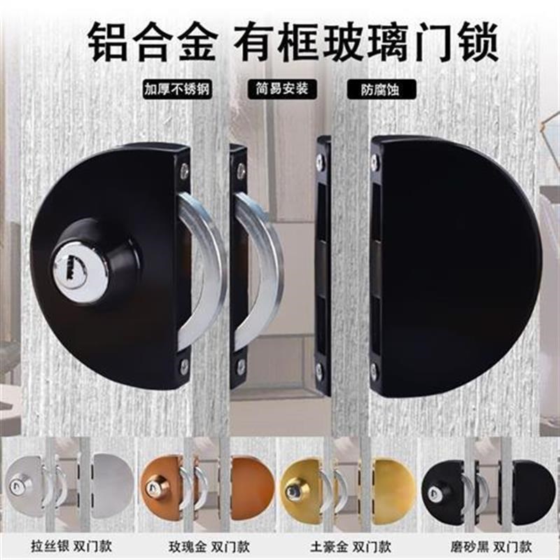 有框门锁推拉门锁移门勾锁铝合金门锁双门带框玻璃U门锁不锈钢门