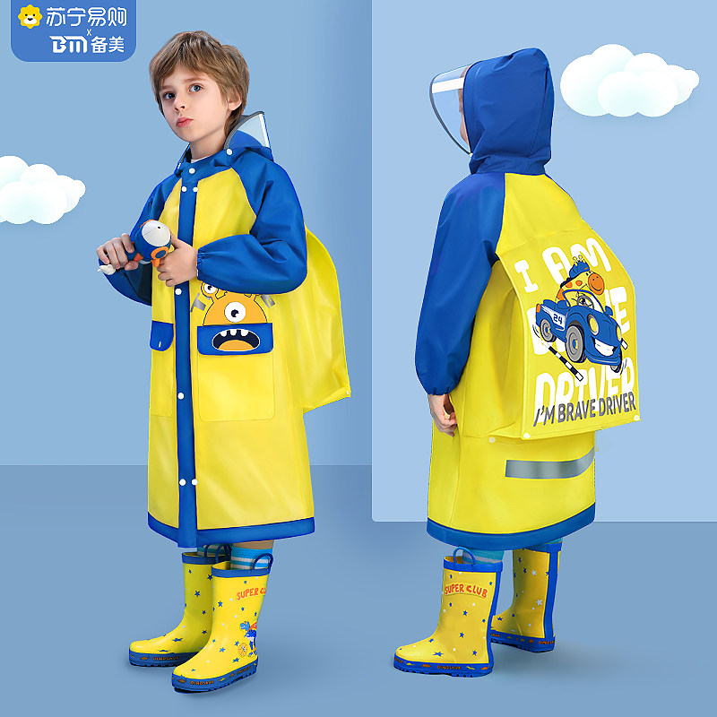 儿童雨衣男童女孩幼儿园专用2024新款小朋友宝N宝雨鞋小孩雨披242