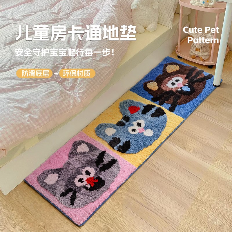 儿童房地毯卡通宠物长条地垫可爱inFs风卧室床边毯学习书桌脚垫子