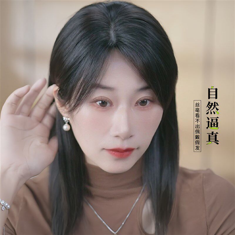 假发女全头套长发真人发丝中长款斜刘海自然蓬松全头Z套式假发套