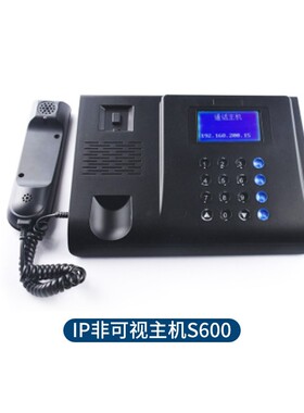电梯IP网络对讲 可视三五方通话SIP五方通话M电梯IP对讲走监控网