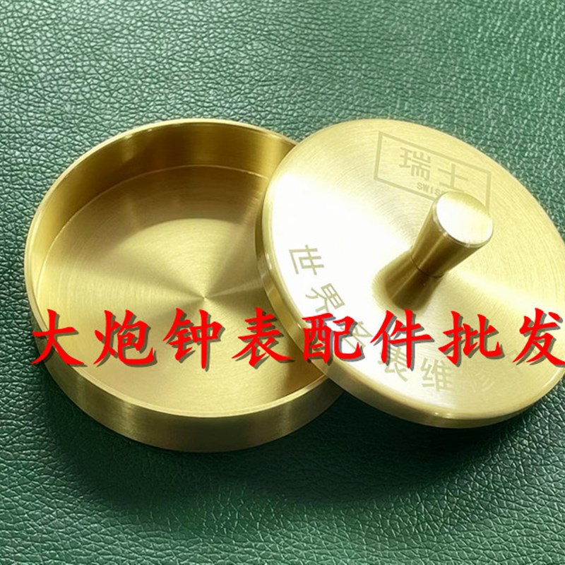 修表工具 手表铜制洗油缸机芯清洗缸洗表油金属洗油Y缸 清洗工具