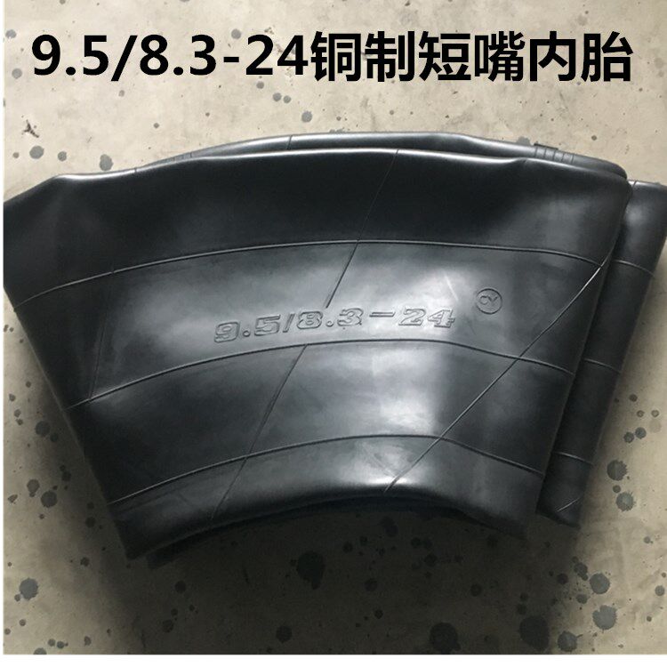 加厚9.5-24拖拉机车内胎8.3-2A4 9.5-24丁基农用车拖拉机轮胎内胎