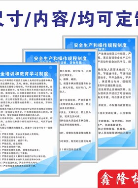 物流运输公司安全管理制度牌公司规章事故隐患排查安全例会制度