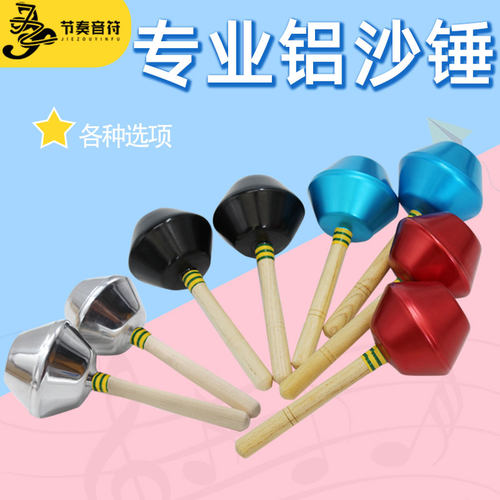 奥尔夫打击乐器儿k童铝沙锤幼儿园表演吕沙球乐器伴奏砂球吕沙球