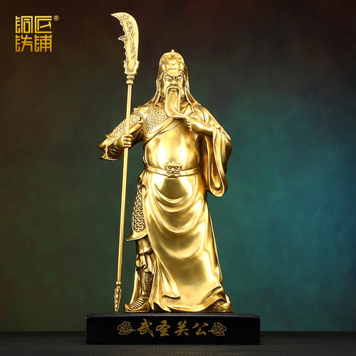 纯铜武圣关公立刀摆件q武财神关羽二爷家居办公室装饰品开业乔迁