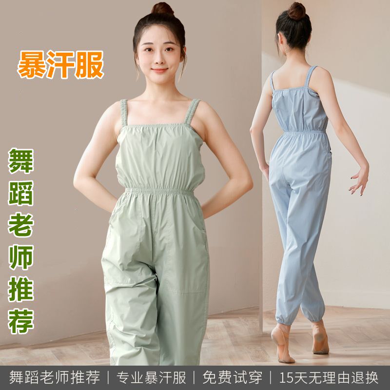 舞蹈生暴汗服专用女n生儿童艺考生爆汗衣幼儿暴汗裤夏季套装芭蕾
