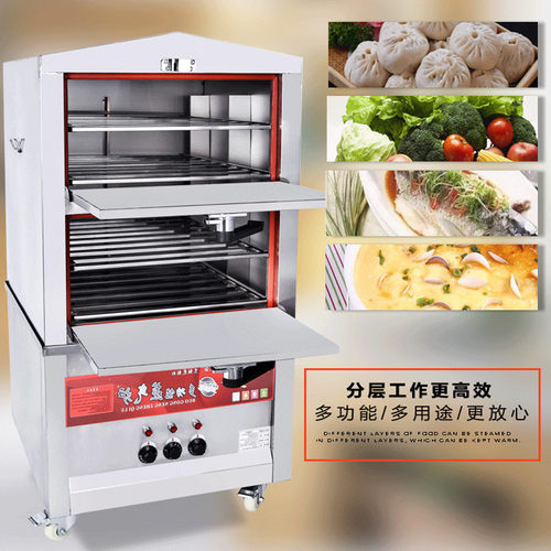 海鲜蒸柜炖汤柜商l用炖汤机二门四层燃气蒸汤箱电热蒸包柜厨房用