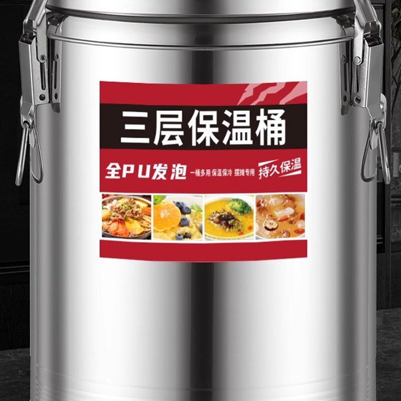 特厚不锈钢三层i食堂饭厅幼儿园学校工厂专用保温桶汤粥米饭奶茶