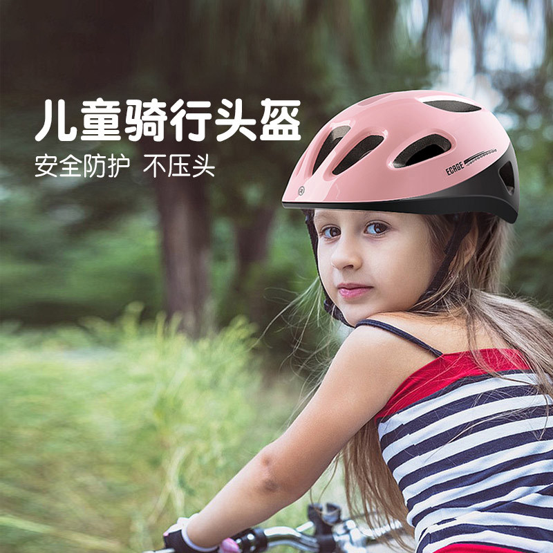 儿童自行车头盔男女孩平q衡车速滑轮安全帽单车山地车骑行头盔装