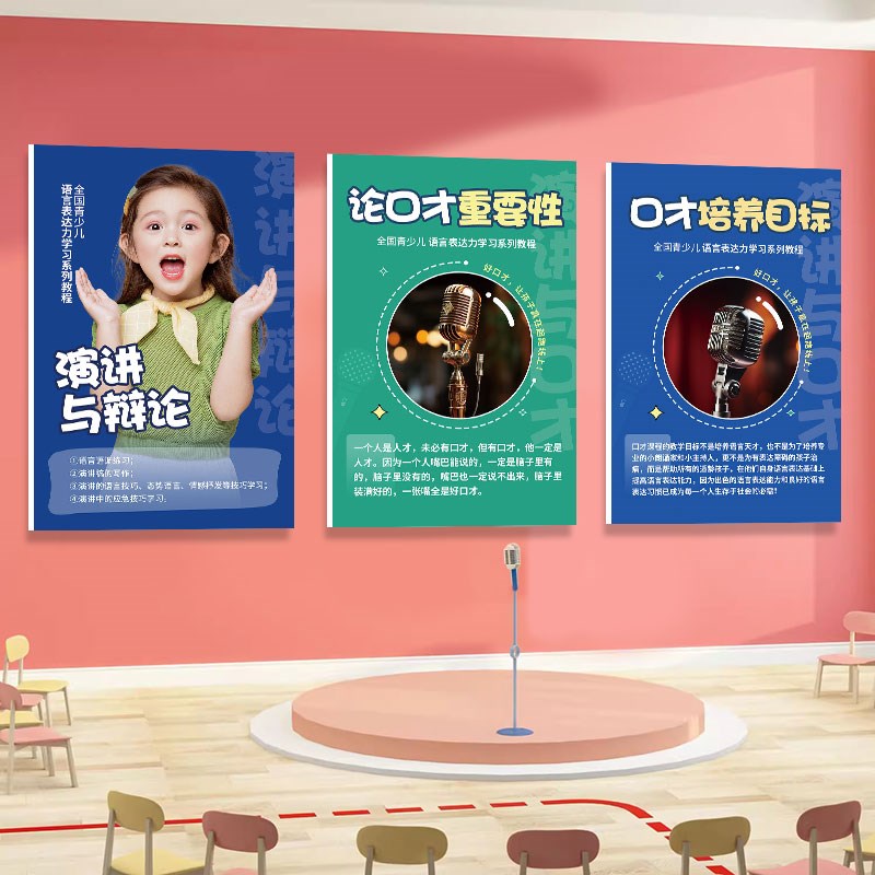 小学幼儿园走廊过道墙面布置装饰画体育运动文化楼梯环创圆形贴纸图片