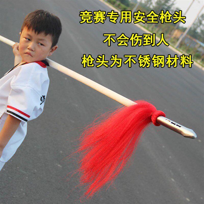 标准竞赛红缨枪武术表演训练不锈钢儿童安全枪头男女竞技比赛用枪
