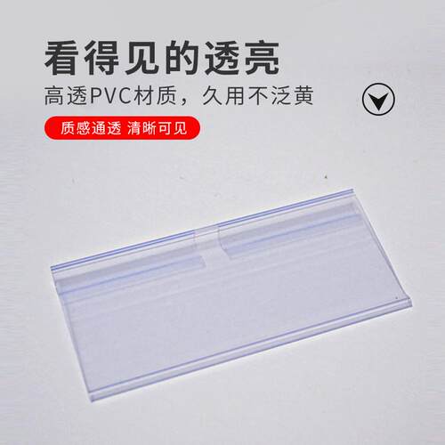 新款超市货架双线挂钩吊牌塑料挂式价格牌标价牌透明展示牌标签牌