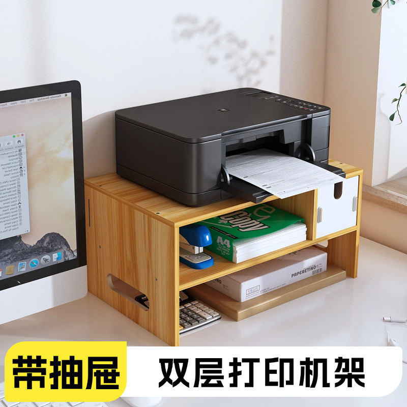 桌面打印机置物架小型双层木质办公桌上复印机抬垫高X整理收纳架