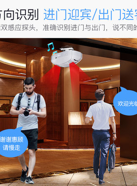 牧锐门铃感应器店铺进门欢迎光临商店超市防盗迎客语音双向迎宾器