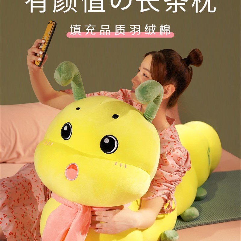 可爱毛毛虫抱枕长条玩q偶毛绒玩具女生夹腿睡觉公仔超软床上布娃