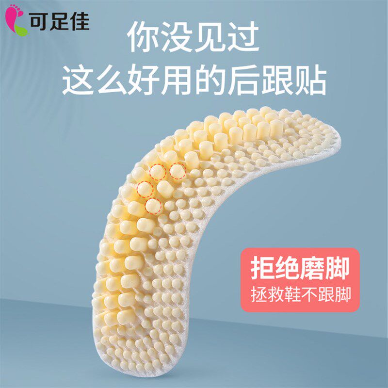 脚后跟贴防掉跟防磨脚贴高跟w鞋跟贴半码垫女加厚一码防脱鞋大神