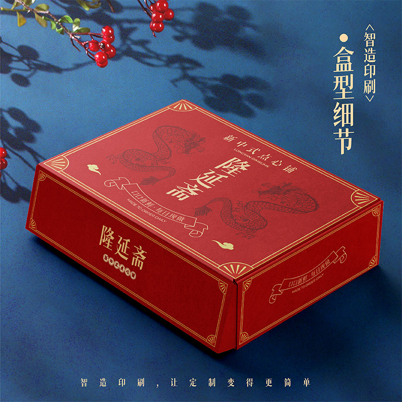 包装盒定制精品礼盒定做纸盒礼品盒空盒子小批量订做印刷logo