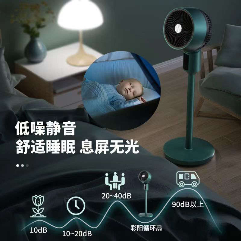 欣诺空气循环扇家用电风扇遥控落地扇静音台立式风扇宿舍涡轮电扇