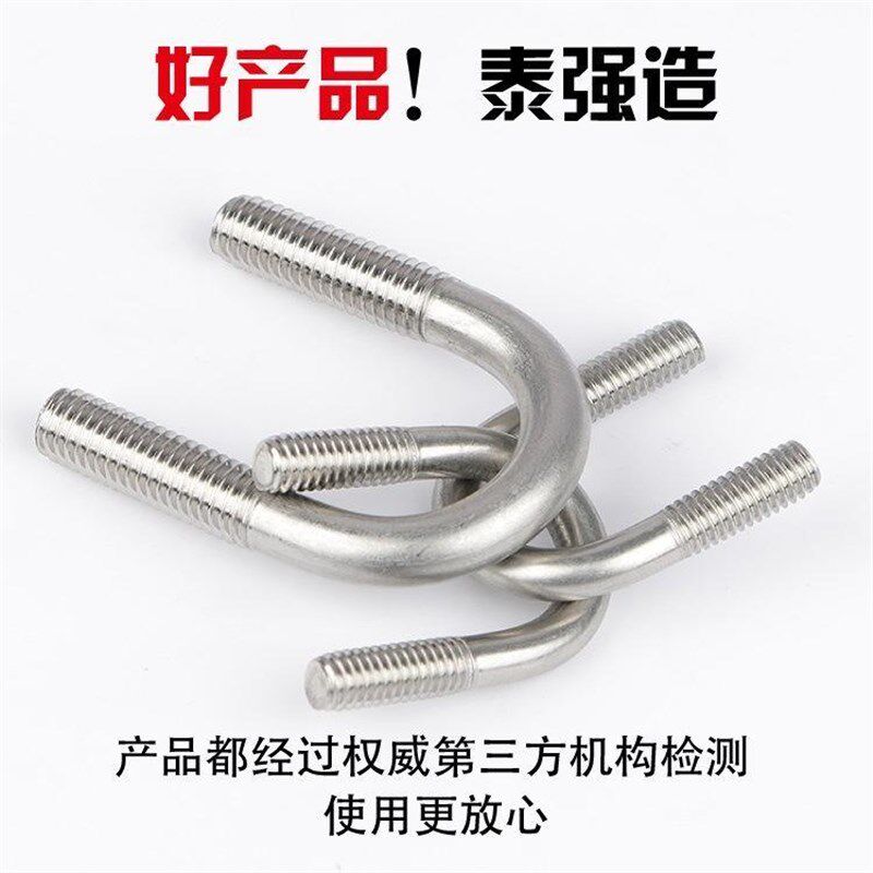 316不锈钢U形螺丝U型卡U型管码U型卡子U形螺栓PVC管夹M8M10M12mm