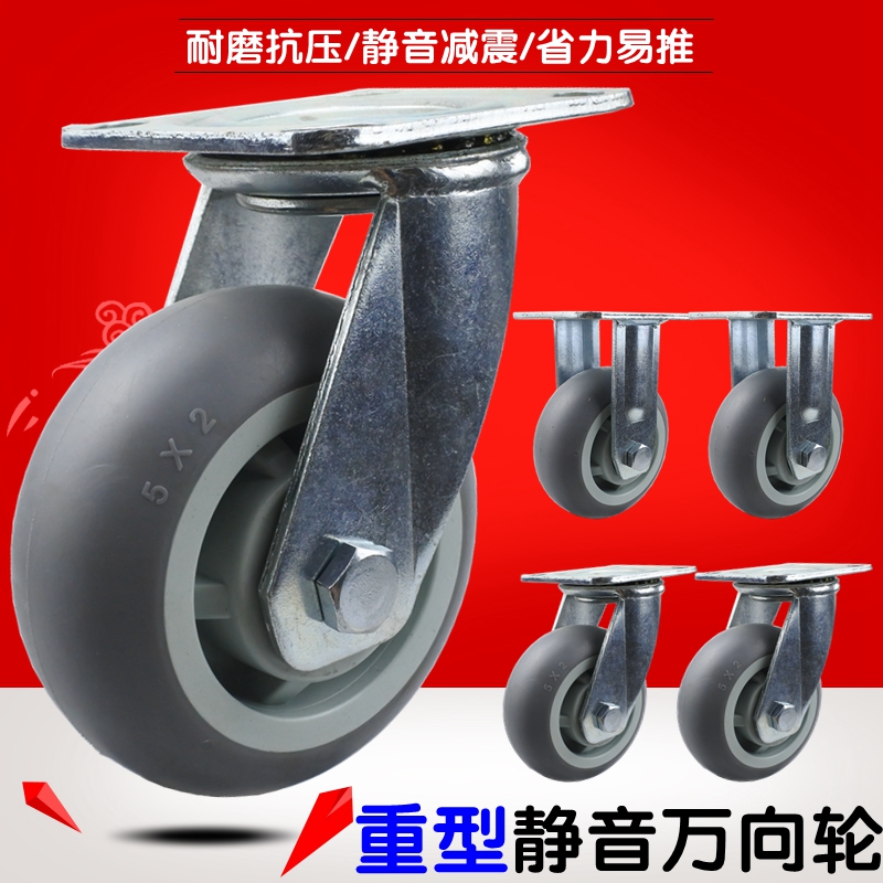 万向轮重型6寸耐磨静音橡胶轮4寸5寸8寸平板拖手推带刹车脚轮轮子