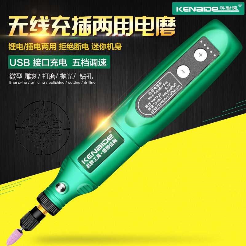 迷你小磨机充电动电磨机砂轮切割磨头打磨钻头套装多功能手工直流