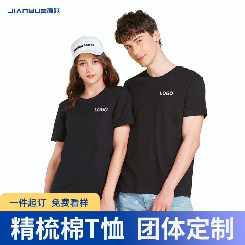 t恤定制班服印logo工作u服文化衫女团体活动服儿童亲子装来图定做
