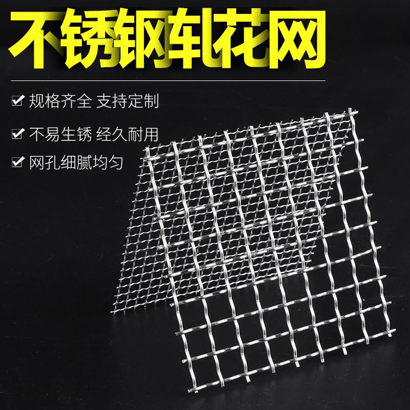 304不锈钢筛网不锈钢轧花网不锈钢网金属编织网不锈钢丝网2目5目