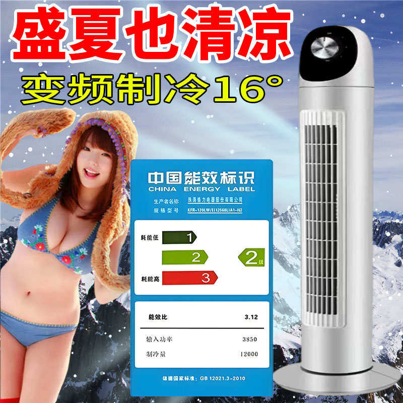 制冷免变频安装节能冷暖移动空调立式客厅家用一体排水空调压缩机