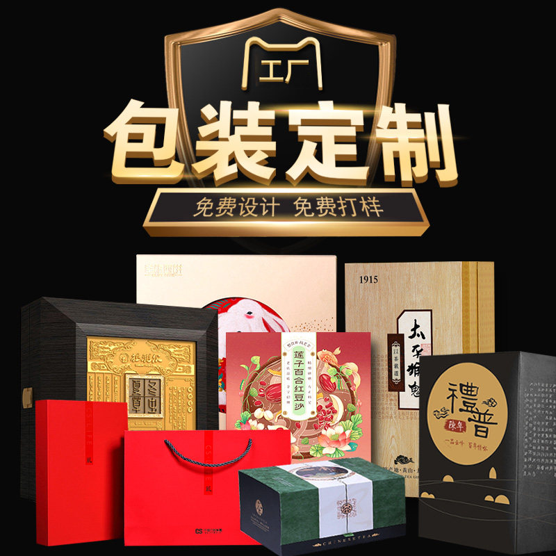 设计纸盒定制印刷包装盒彩制作盒订做礼盒定做高档礼品盒小批量