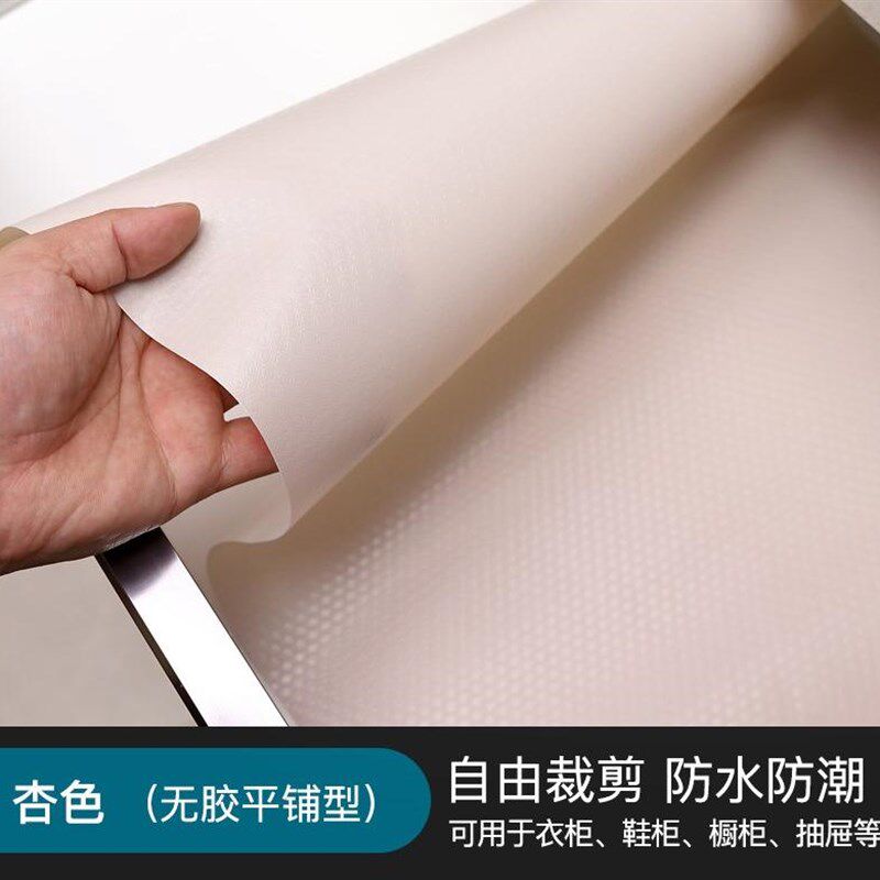 衣柜内贴纸防霉防潮抽屉垫纸橱柜垫防水纸家用卧室垫贴纸防潮垫。
