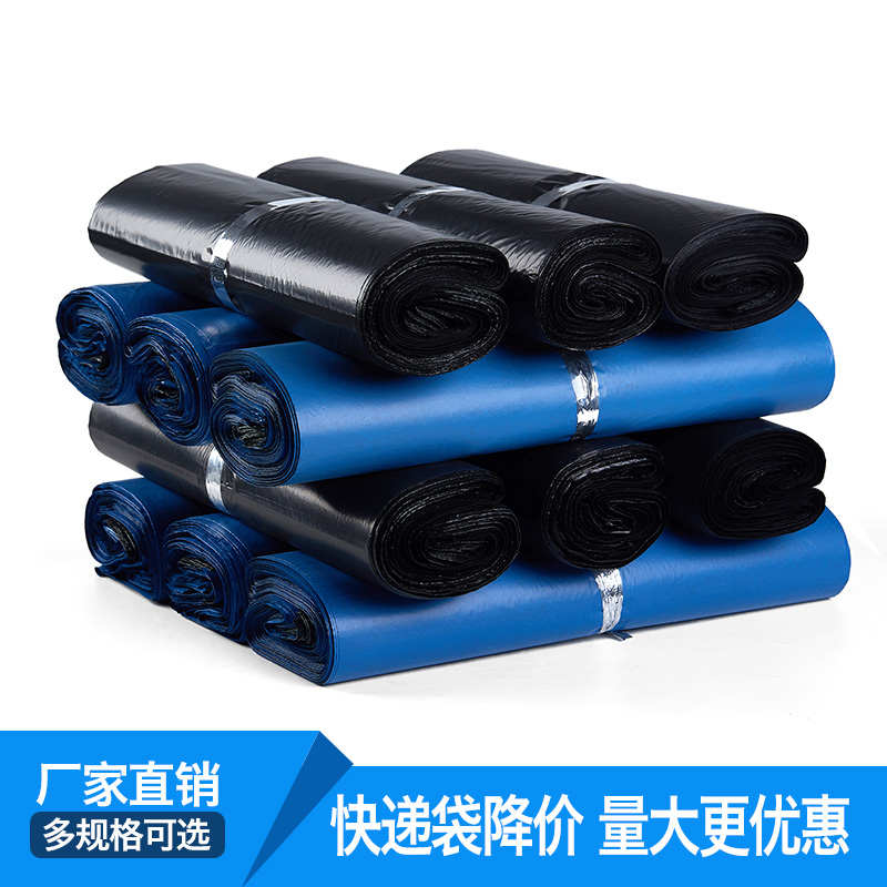 加厚打包小号塑料物流黑色包装袋粘大号快递袋袋子防水自袋定制