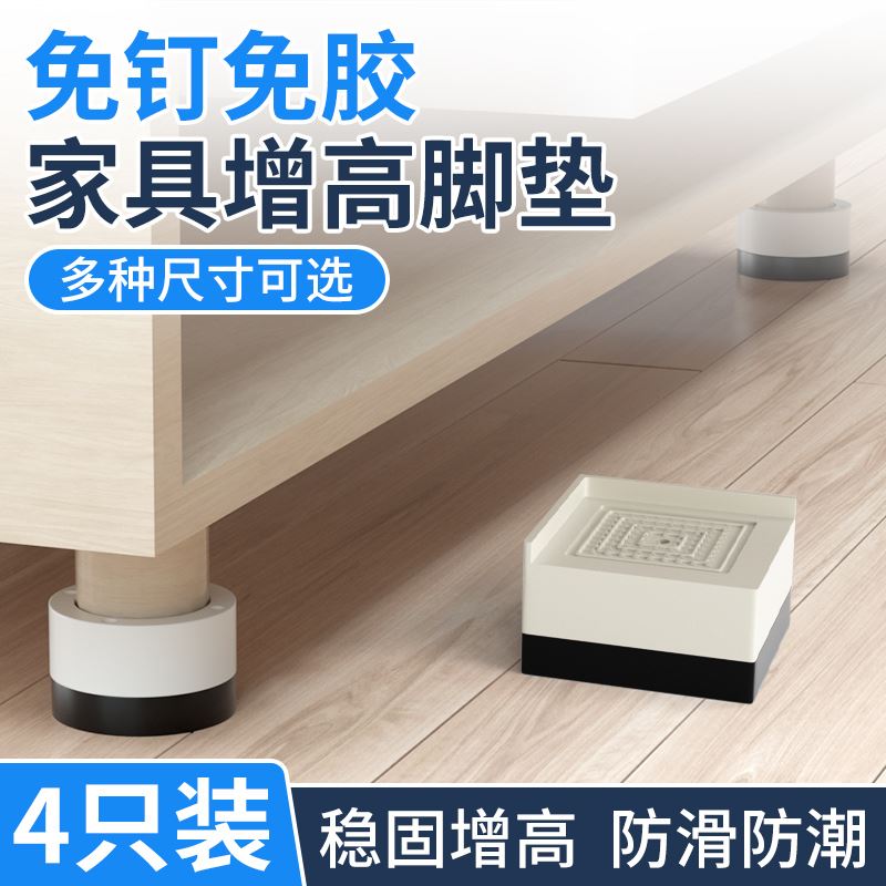 。家用沙发增高脚垫静音t防滑矽胶脚垫桌腿床腿茶几桌子加高垫高