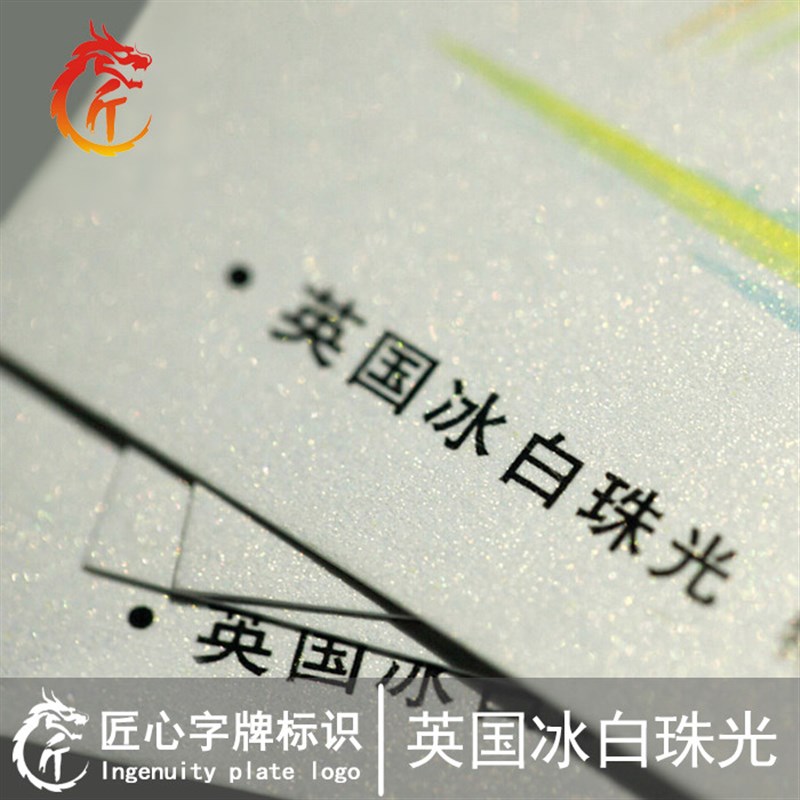 烫银烫金名片珠光纸 特殊纸名片定制 订做个人 设计名片制作