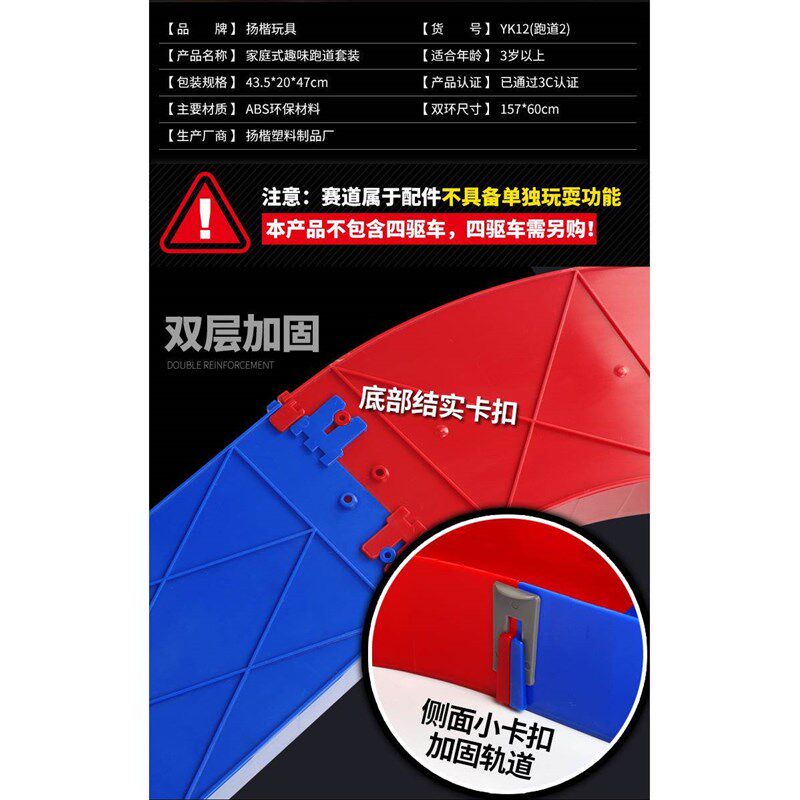 四驱跑道好质量赛道儿童玩具赛车杨楷四驱车加长大型比赛跑道轨道