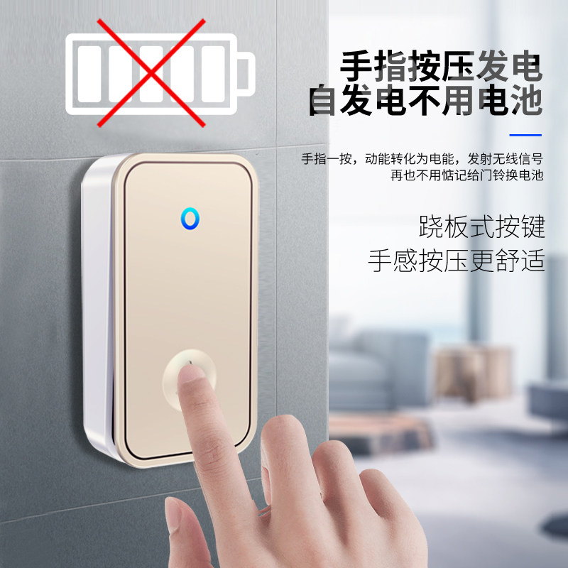 无线门铃家用智i能超远距离自发电遥控门铃开关三拖三老人呼叫器