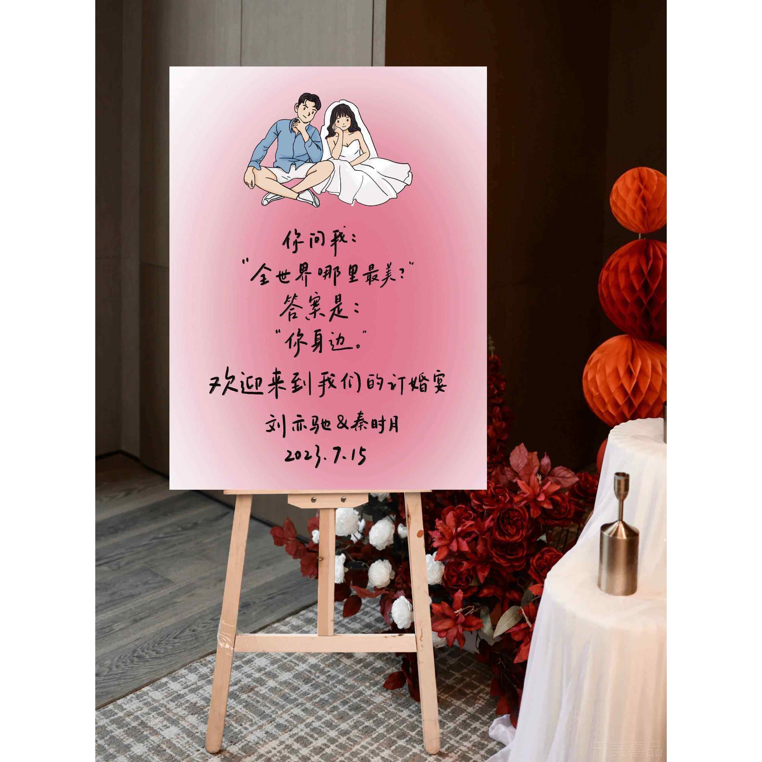 订婚迎宾牌婚礼指示牌布置装饰用品结婚宴背景水牌引导牌kt板,节庆用品/礼品,装扮布置套餐,淘宝优惠券,粉丝福利购,淘宝优惠卷