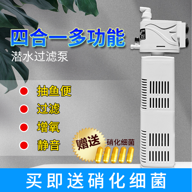 松宝鱼缸内置三合一过滤器氧气泵潜水泵静音循环泵冲氧增氧抽水泵