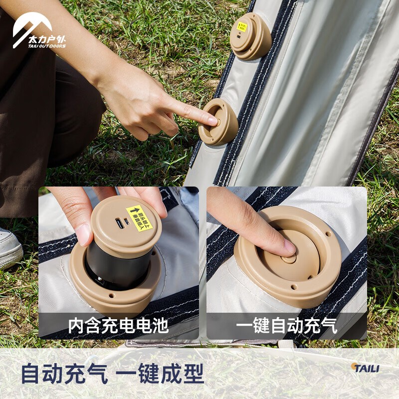 太力速开穹顶天幕自动充气帐篷户外露营装备免搭建遮阳棚防晒风雨