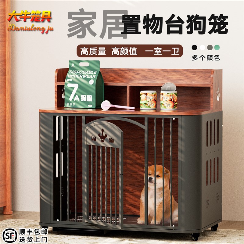 大牛室内狗笼子大中小型犬带厕所加粗加固宠物狗别墅家用置物狗窝