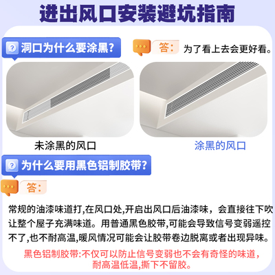 中央空调出风口风管机不干胶黑色贴墙纸无边窄框极简预埋式格栅百